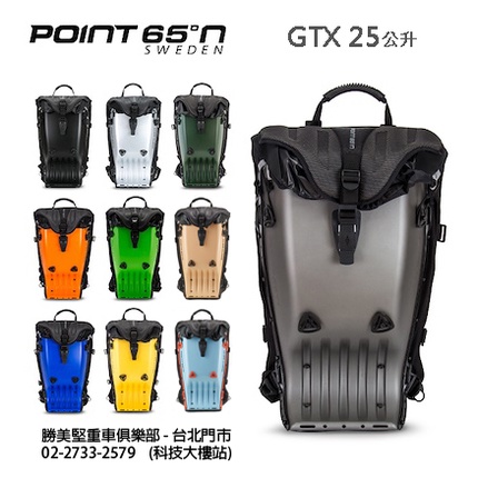 POINT65N-BOBLBEE GTX25L霧色系列頂級版硬殼背包(驚喜禮)