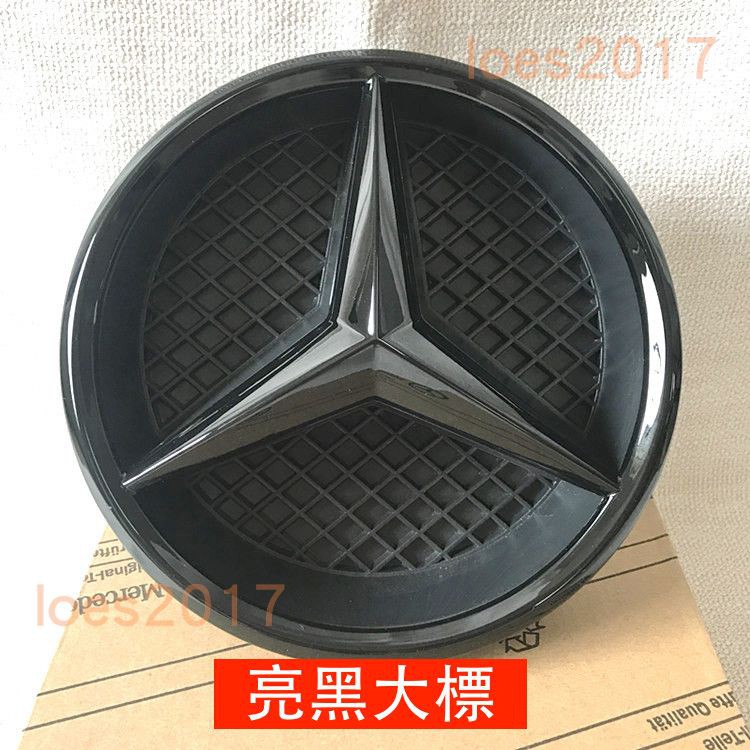 黑色 Benz 賓士 水箱罩標 前標 大標 中網大標 CLA X156 W176 A45 C300 W205 W117