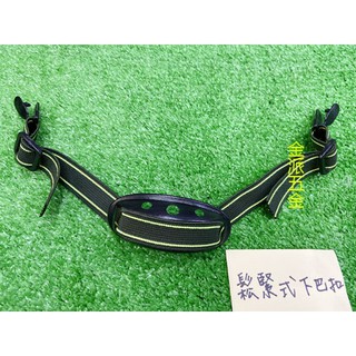 (附發票)金派五金~~歐堡牌 彈性鬆緊帽帶 工程帽帽帶 下巴帶 安全帽帽帶 工程帽 鬆緊下巴帶 SN-330 SN-60