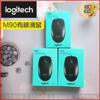 羅技 M90 滑鼠 Logitech 羅技滑鼠 M90 有線滑鼠 USB滑鼠 免運 折價卷