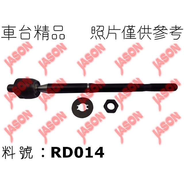 車台精品∥方向機惰桿 Toyota Corolla Altis 阿提斯 2001-2007 290*14*14mm