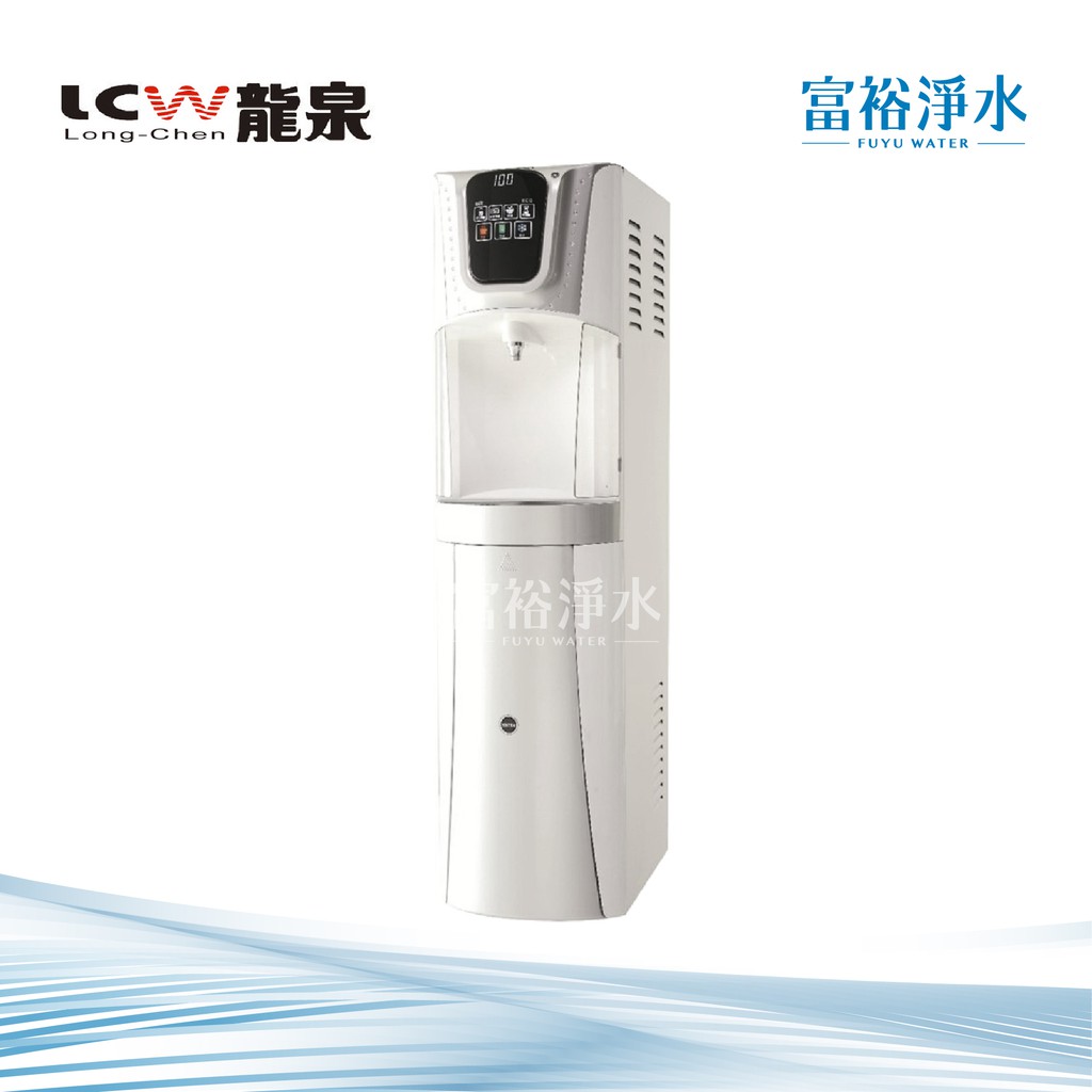 [富裕淨水]龍泉 LC-7572直立型 節能飲水機