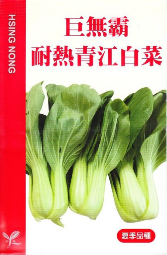 尋花趣 青江菜 青梗白菜 耐熱青江白菜 【白菜類種子】興農牌中包裝 每包約2公克