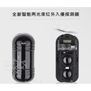 防水 雙光束 對射式 對照式 對立式 紅外線感應器 偵測器 戶外 室外 工程專用ABT-100米