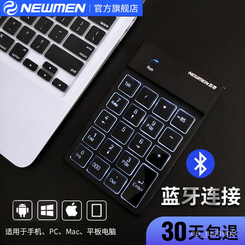 新貴TK-028藍牙數字鍵盤筆記本手機財務會計外接充電發光無線鍵盤 MX6y