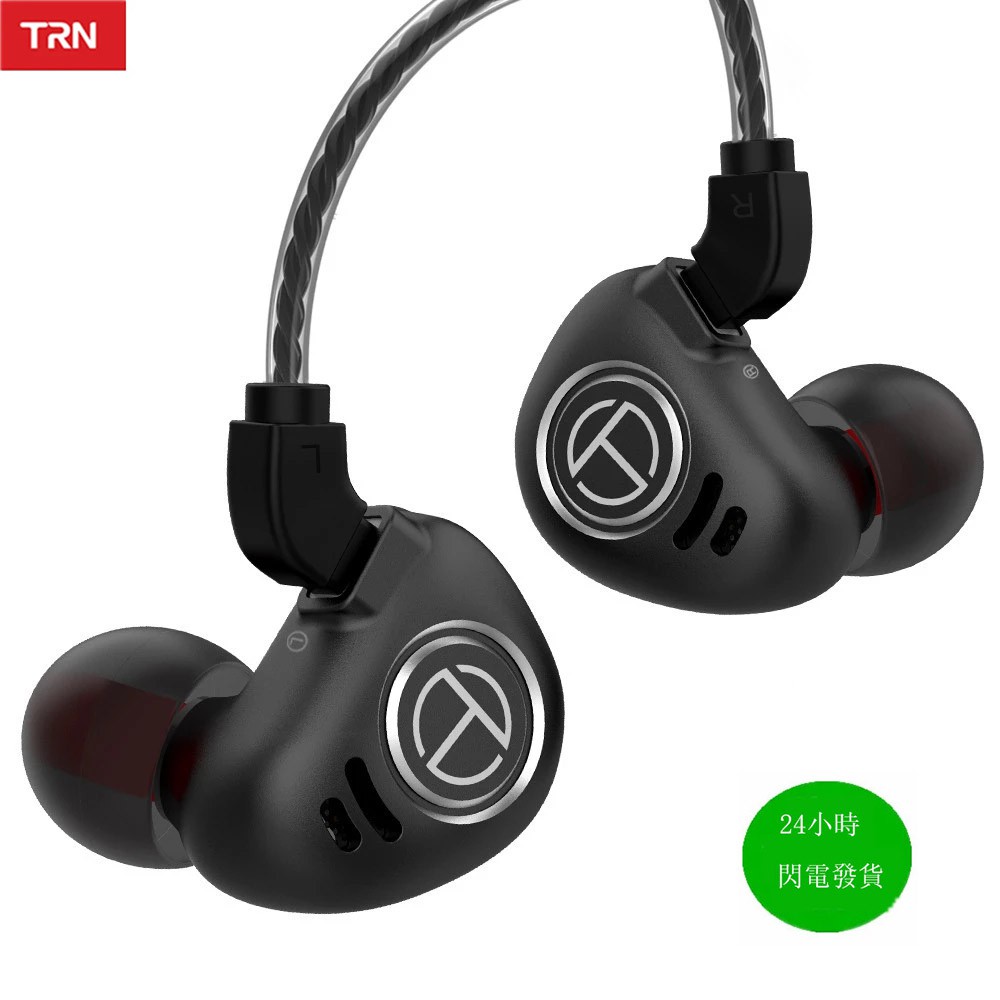 TRN V90 十單元HiFi圈鐵耳機 入耳式重低音手機線控帶麥耳