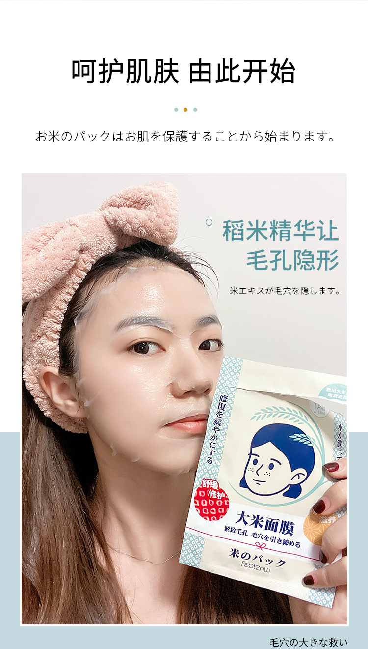 Yg正品 日本本土石澤研究毛穴撫子大米麪膜品牌大米麪膜補水日本石澤研究所毛穴撫子保溼修復女收縮毛孔男士酒糟 假一賠十 蝦皮購物