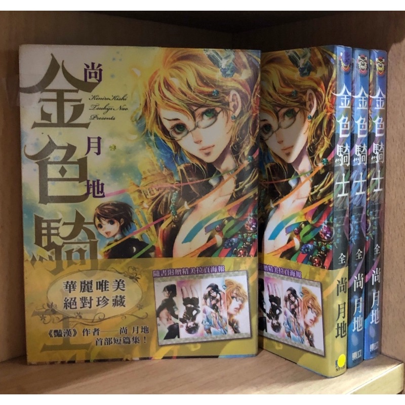 金色騎士 全 尚月地 霸氣貓 現貨 嵐 無章釘 外觀無章釘 蝦皮購物