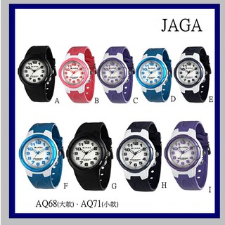 地球儀鐘錶 JAGA捷卡 冷光照明 指針錶 炫彩顏色 50米防水 學生錶兒童錶 上班 送禮必備 AQ68大 AQ71小