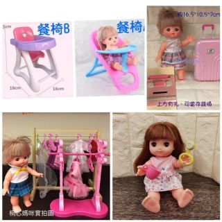 🔥咪露、沙奈、芮咪娃娃通用配件/ 行李箱/ 尿盆 /餐桌/牙刷/ 衣架 餐具/小美樂可用