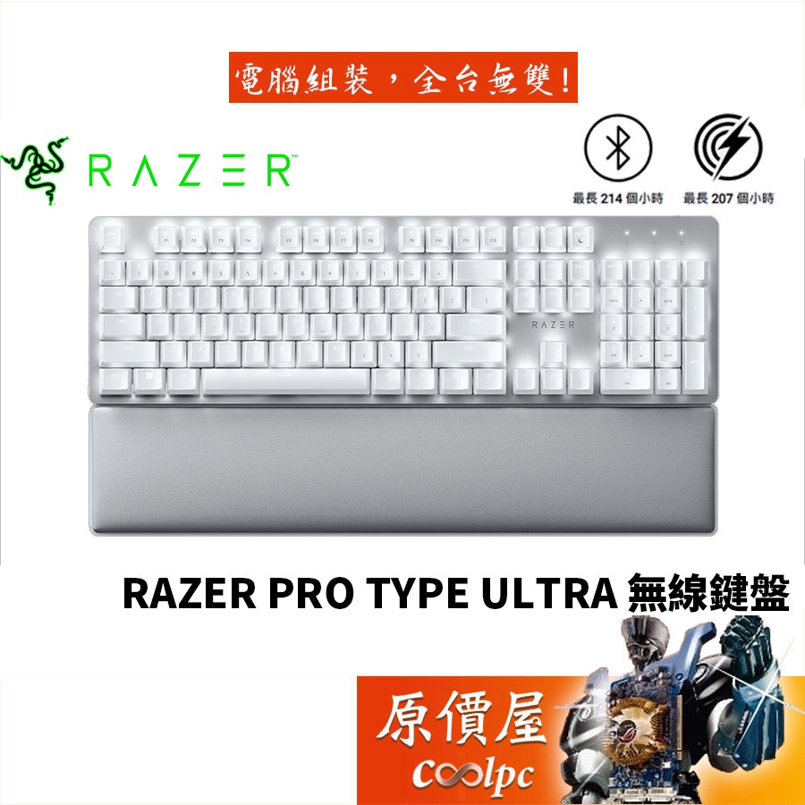 Razer雷蛇 Pro Type Ultra 白 無線三模/靜音/黃軸/人造皮革腕墊/白光/中文/機械式/鍵盤/原價屋