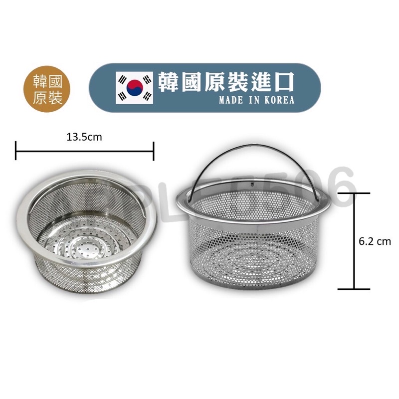 ENZIK-韓國原廠 SUS304白鐵ST不銹鋼/不鏽鋼 水槽提籃/提籠 適用14.5水槽蓋 韓國水槽流理臺排水籃排水網