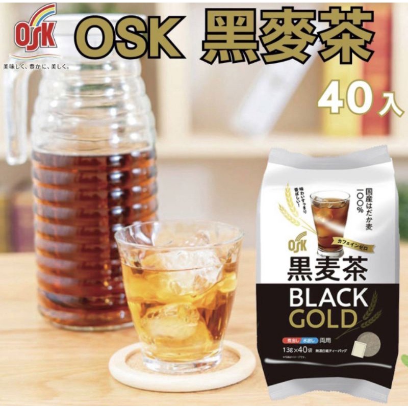 ¥好貨分享¥ 日本 OSK 黑麥麥茶 40入