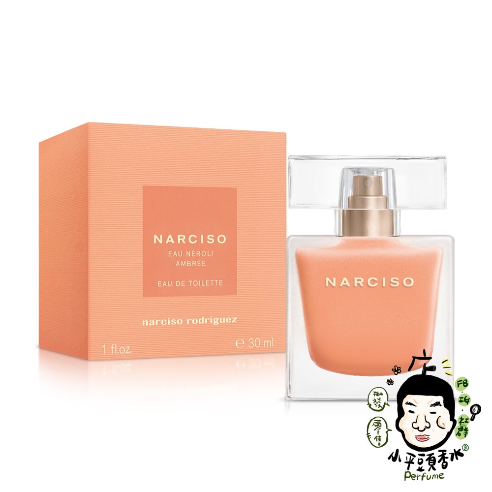 NARCISO RODRIGUEZ 沐橙琥珀 女性淡香水 30ML 50ML 90ML TESTER《小平頭香水店》