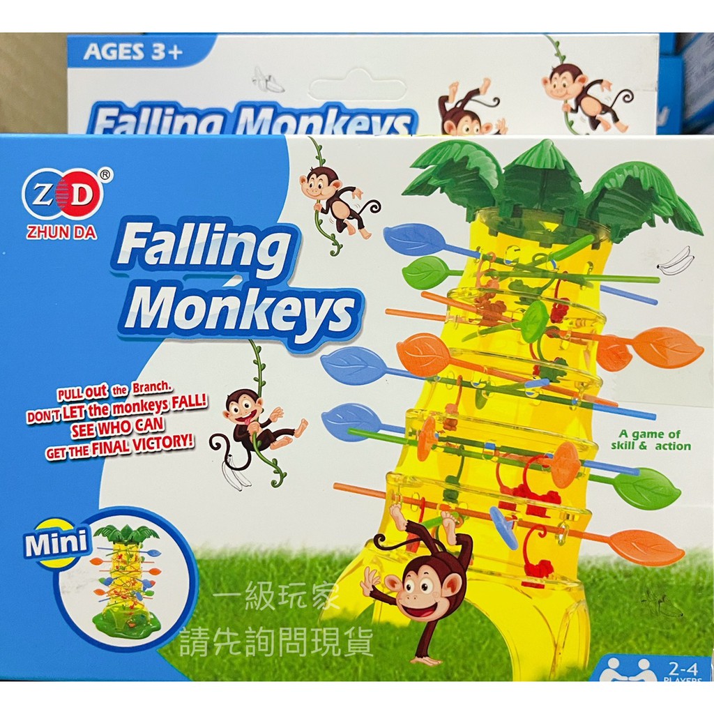 迷你趣味猴子爬樹 趣味猴子爬樹 猴子爬樹 猴子爬樹桌遊 2-4人 親子桌遊 益智桌遊 親子互動 在台現貨