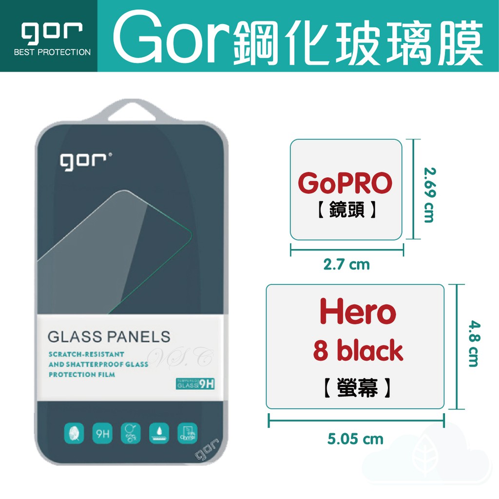 Gor 9H GoPro 8 black 鋼化玻璃保護貼 全透明非滿版 公司貨 現貨