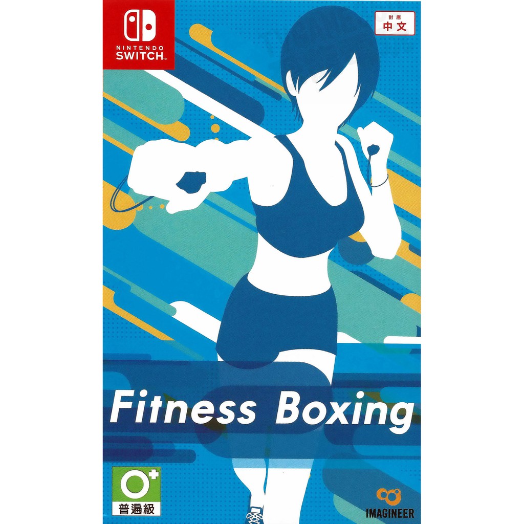 全新未拆 任天堂switch Ns 健身拳擊減重拳擊有氧拳擊fitness Boxing 中文版台中恐龍電玩 蝦皮購物