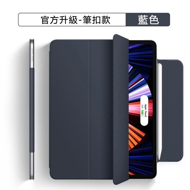 現貨【聰穎雙面夾】iPad Pro保護套 2021新款 磁吸保護殼 適用蘋果M1全面屏平板 iPad Pro11吋藍色
