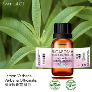 【BIOAROMA】檸檬馬鞭草精油Lemon Verbena - Lippia citrodora 10ml