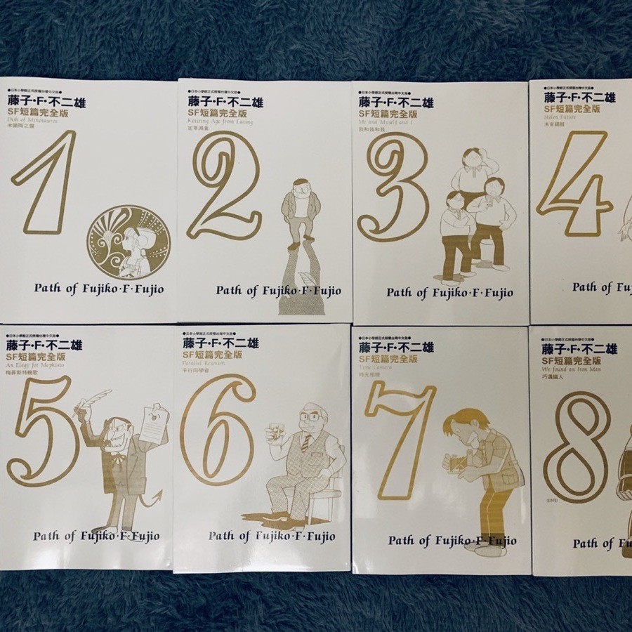 包郵藤子f 不二雄 Sf 短篇集完全版異色短篇集第1 8冊書籍 蝦皮購物