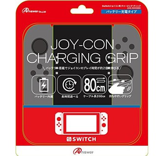 Switch周邊 NS ANSWER JoyCon 用 內建電池式充電握把 簡單裝著 提升2倍電力【魔力電玩】