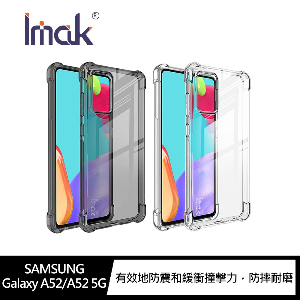 Imak SAMSUNG Galaxy A52/A52 5G 全包防摔套(氣囊)