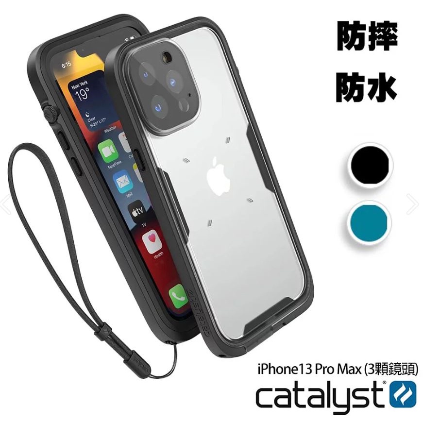 CATALYST iPhone13 Pro Max (3顆鏡頭) 完美四合一防水保護殼 (2色)