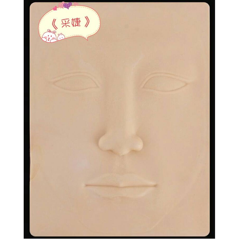 【采婕美學】紋繡假皮 練習皮 仿真皮(3D立體/四款)紋眉/紋唇/全臉/乳暈 矽膠 紋繡專用 飄眉 水晶唇 刺青