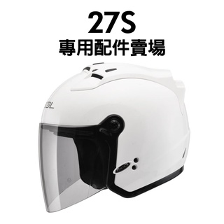[安信騎士] SOL 27S 安全帽 專用 配件 賣場 鏡片 內襯 鏡片座 通風口蓋 頤帶套 LED燈條