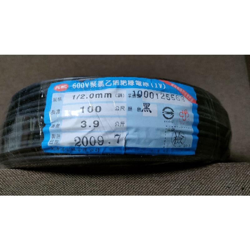 ✨売りファッション✨ 電線 IV2.0mm 赤 約270m その他