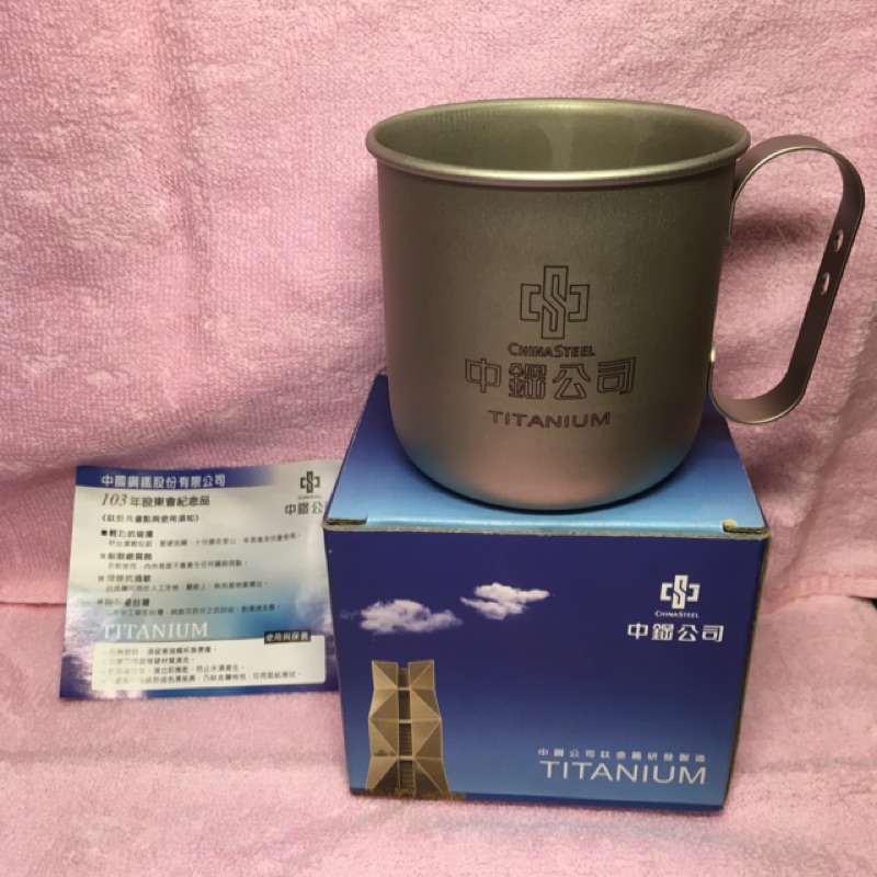 中鋼鈦杯