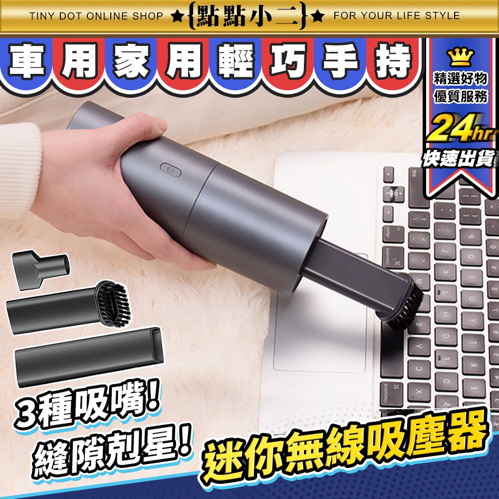 迷你手持吸塵器車用吸塵器車載吸塵器手持吸塵器小型吸塵器迷你吸塵器吹吸兩用吸塵器無線吸塵器家用吸塵器 蝦皮購物