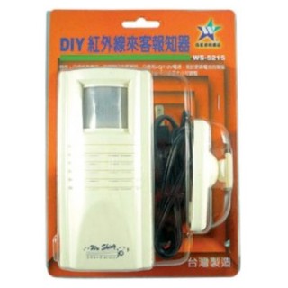 【含稅-可統編】伍星 DIY紅外線來客報知器110V WS-5215