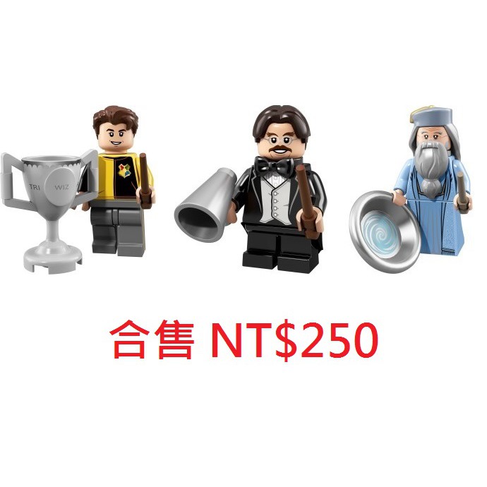 LEGO 樂高積木 71022 哈利波特 怪獸與牠們的產地 人偶包 共3款合售