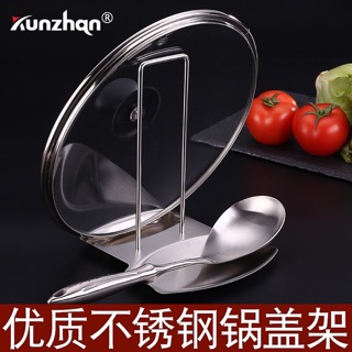 德國kunzhan304不鏽鋼鍋蓋帶接水盤湯勺架廚房置物架收納滴水架
