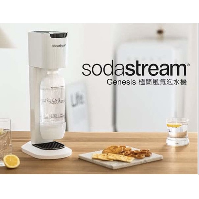 sodastream gensis  氣泡水機