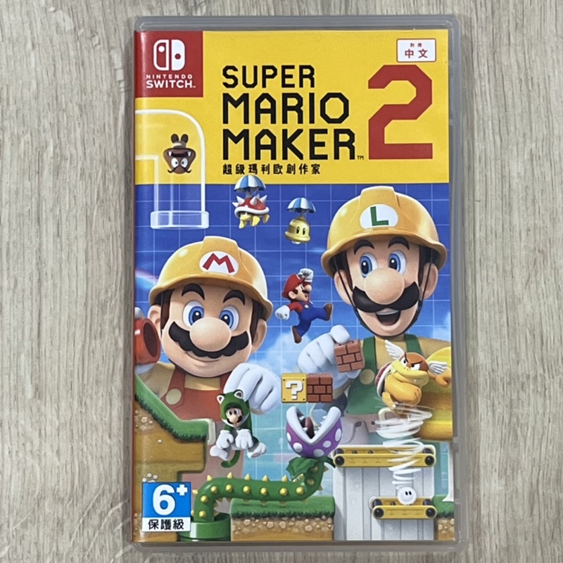 NS Switch 超級瑪利歐創作家2 Super Mario Maker 2 台灣中文版 二手 中古