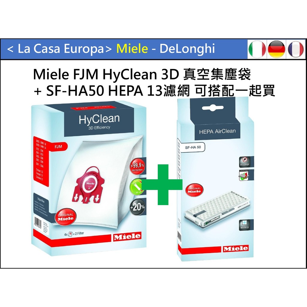 My Miele FJM HyClean 3D 真空集塵袋(1盒)+ SF-HA50 HEPA濾網x1 優惠組。