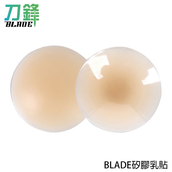 BLADE矽膠乳貼 2入 台灣公司貨 胸貼 矽膠胸貼 防激凸 無痕胸貼 現貨 當天出貨 刀鋒商城