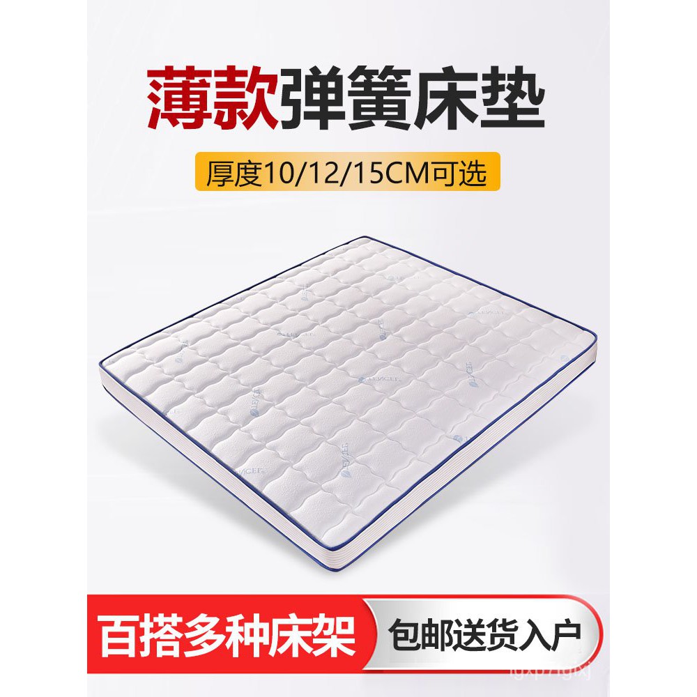 薄彈簧床 拍賣 評價與ptt熱推商品 21年6月 飛比價格
