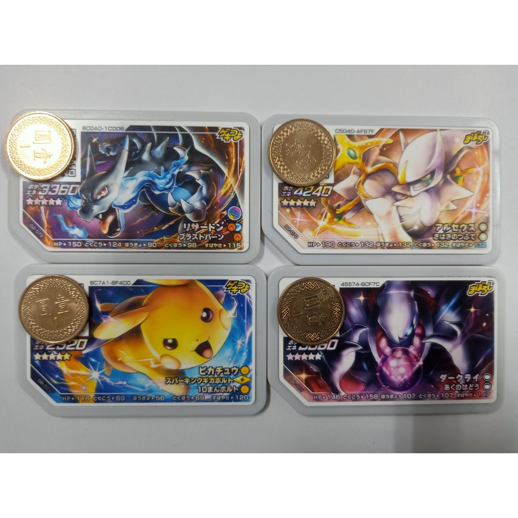 神奇寶貝 pokemon gaole D2 噴火龍、阿爾宙斯、皮卡丘、達克萊伊（5星）日本卡台機不可刷