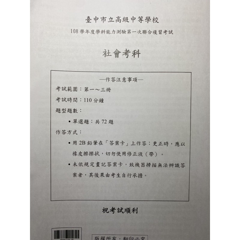 中模 北模歷屆學測模擬考題本 國英數社 蝦皮購物