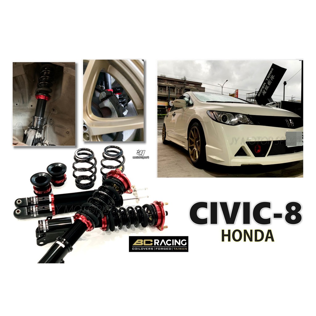 小傑車燈精品-全新 HONDA CIVIC8 CIVIC K12 喜美8代 BC避震器 V1 系列 30段 高低軟硬可調