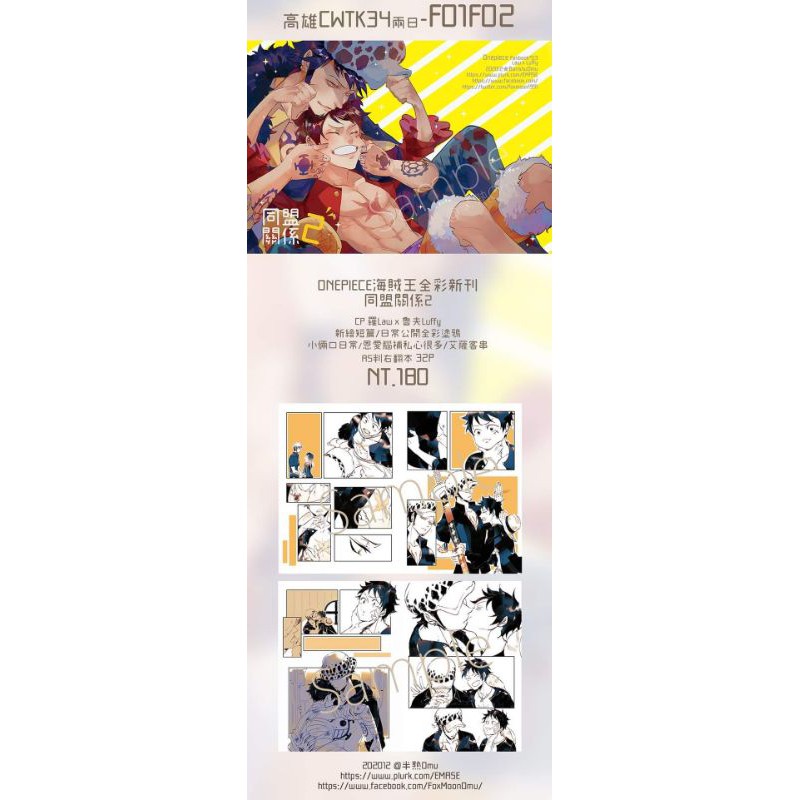 現貨 Onepiece海賊王 航海王 Asl全彩本 羅個人 羅魯同盟關係2 柯拉羅 艾斯薩波 徽章 簽名色紙半熟omu 蝦皮購物