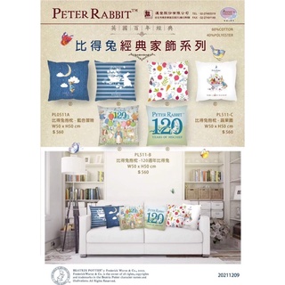 臺灣出貨 Peter Rabbit 比得兔 120週年 經典 雙面 抱枕 系列 ~