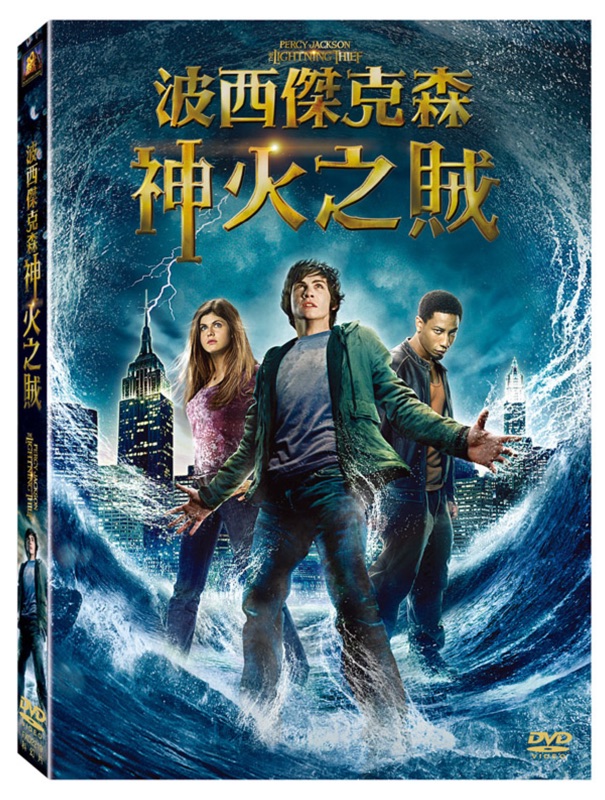 羊耳朵書店 文學影展 波西傑克森 神火之賊dvd Percy Jackson The Olympians 蝦皮購物