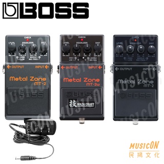 【民揚樂器】BOSS MT-2 MT2W MT2-3A Metal zone 金屬破音效果器 電吉他效果器 優惠購變壓器