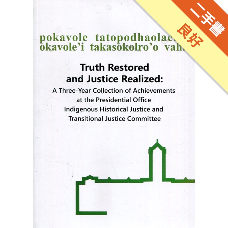 pokavole tatopodhaolaeni，okavole ``i takasokolro``o vaha【金石堂、博客來熱銷】