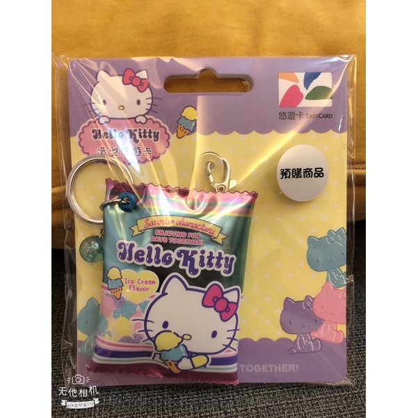 Kitty軟糖造型悠遊卡-A款