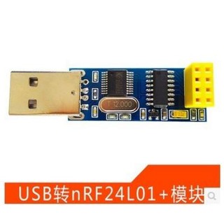 【666】A77=USB數傳通訊遙控採集模組-無線串列埠模組串列埠nRF2401 Arduino